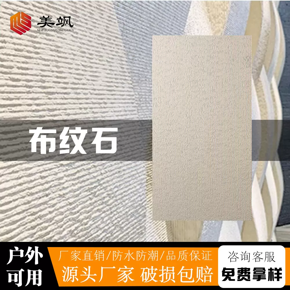 软石材布纹石布线细线柔性软瓷砖外墙装饰材料软质地砖室外