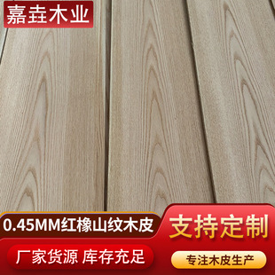 Factory wholesale 0.45mm Red Oak Mountain grain veneer furniture interior decoration veneer Decoration Engineering
