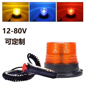 Avtomobil Siqnal İşığı 10-80V Tikinti, Forklift, Təcili Yardım Üçün Dam İşığı