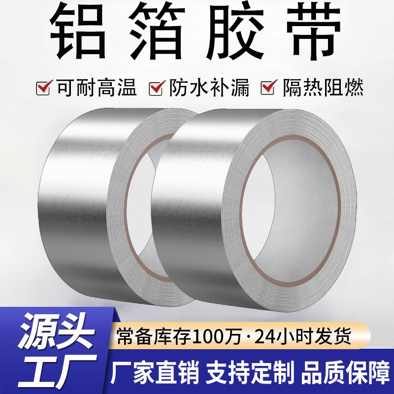 Thickened Aluminum Foil Tape, Flame Retardant and High Temperature Resistant, Kitchen Anti-Oil Stain Tape, Waterproof Self-Adhesive Stove Top Anti-Mold Seam Sealing Tape