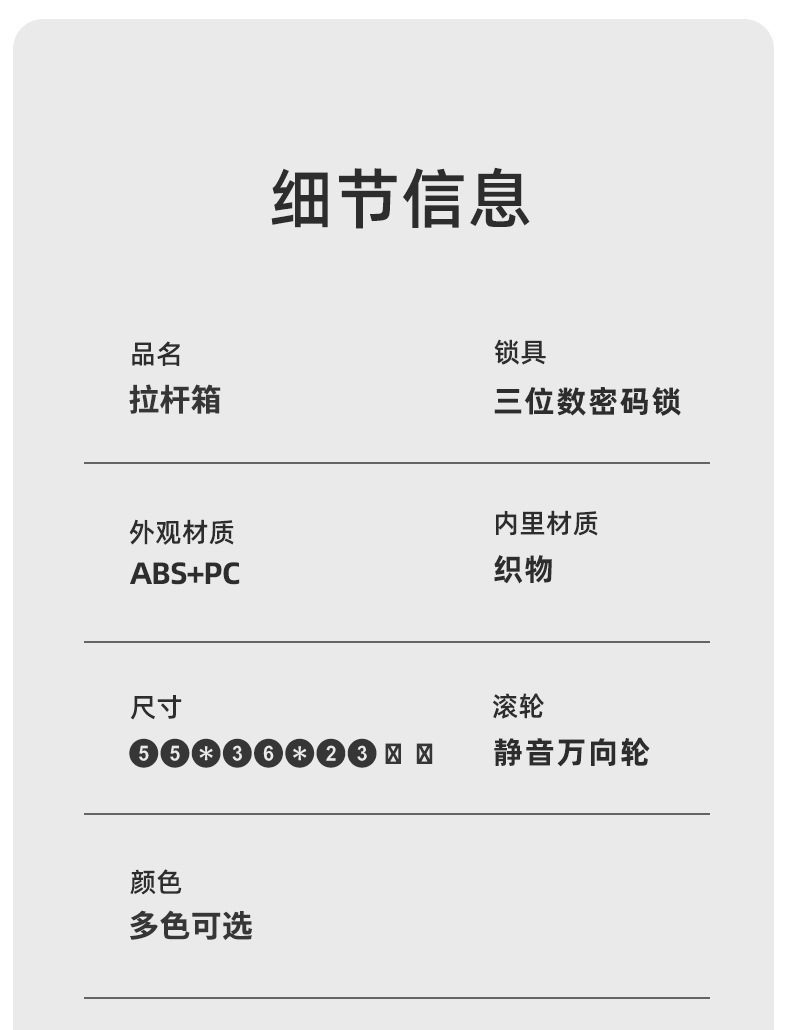 详情图