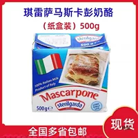 Маскарпунг 500 г сыр масциппе mascapeng?