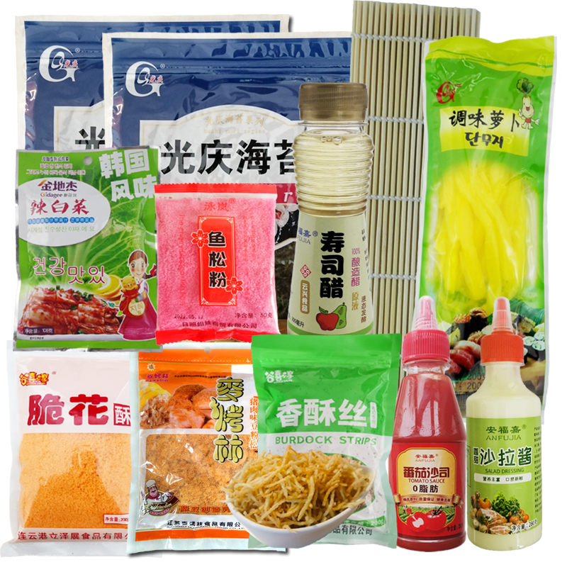 寿司材料食材全套配料海苔家用商用紫菜包饭工具套装