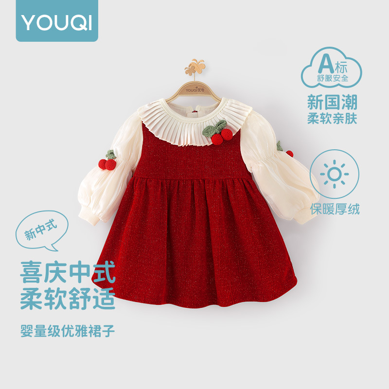 Vestido de niña Youqi vestido de otoño vestido de princesa infantil vestido de un año de cumpleaños vestido de bebé atrapar la fiesta semanal otoño invierno