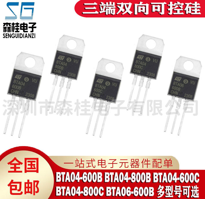 全新 BTA04-600B BTA04-800B BTA04-600C BTA04-800C BTA06-600B