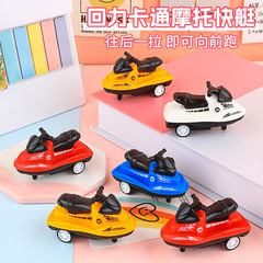 儿童小玩具卡通迷你回力摩托快艇幼儿园宝宝小礼品小玩具地摊批发