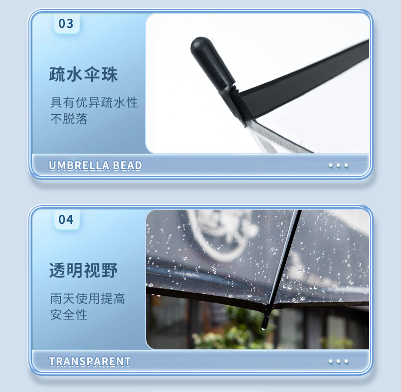 透明伞详情2_11.jpg