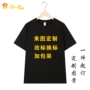 小九印制数码印花文化衫