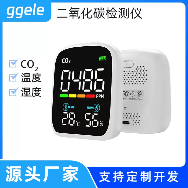 新款红外二氧化碳检测仪CO2检测器便携式温湿度空气质量监测仪
