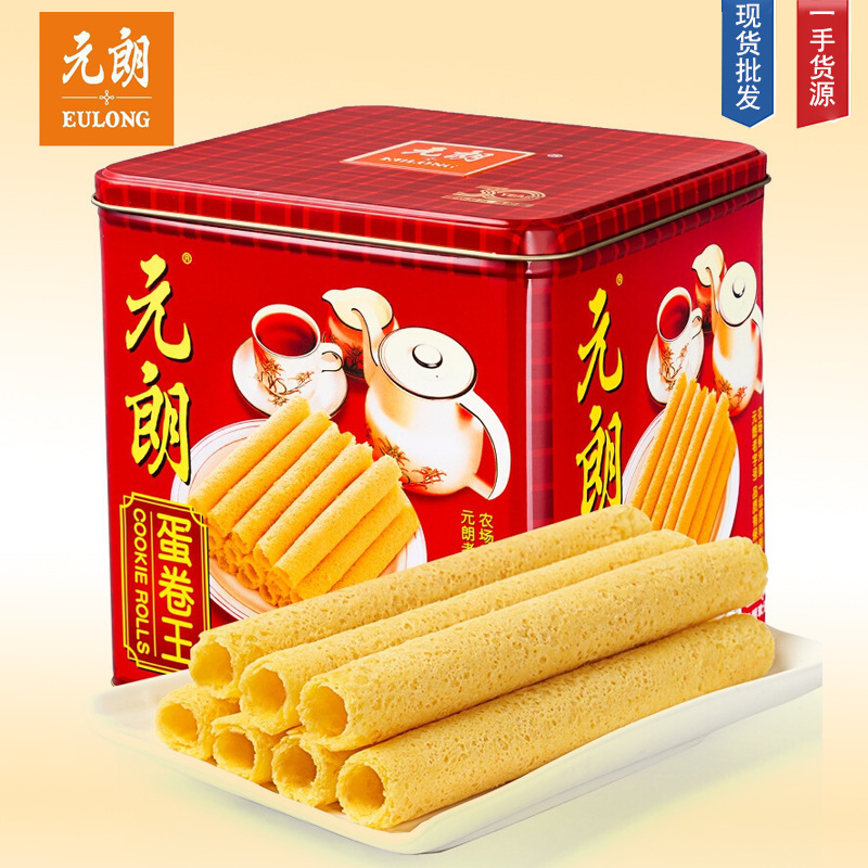 元朗蛋卷王908g手工鸡蛋卷酥饼干礼盒广东特产老人食品父亲节礼品