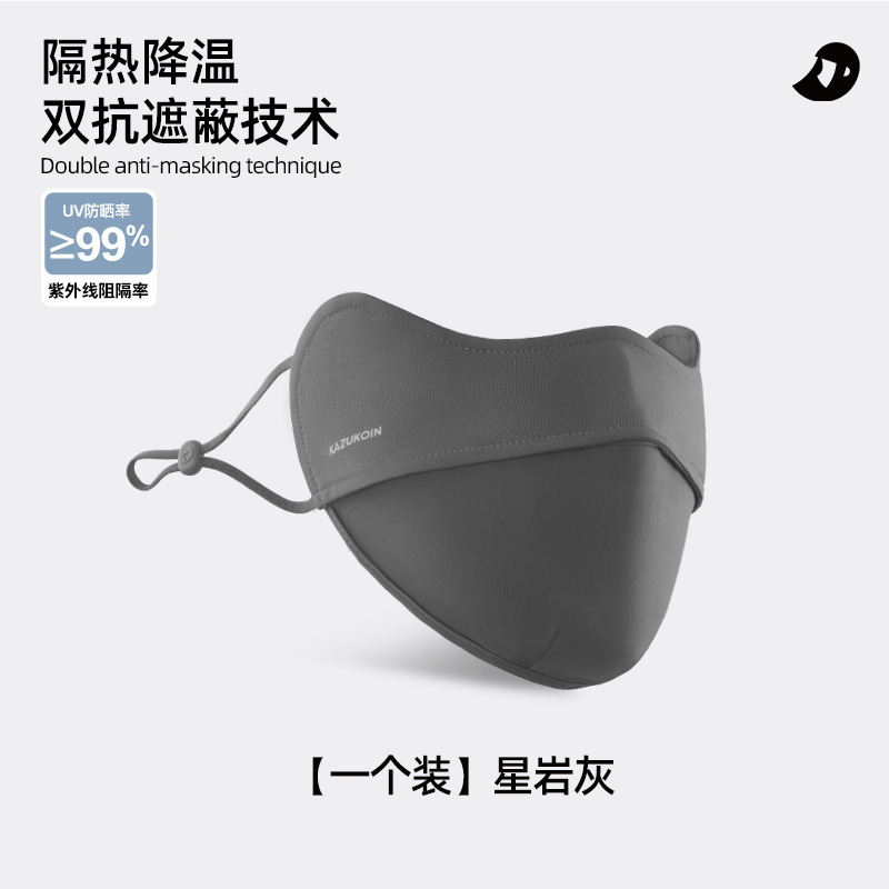 Jiaoxia 日焼け止めマスク抗 UV アイスシルク目の保護 2025 新しい 3D 立体夏のグラデーション日焼け止めマスク|undefined