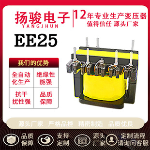 Ee25 High Frequency Transformer Vertical Horizontal Charger Power Drive Full Automatic Production