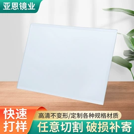 玻璃加工;化妆镜