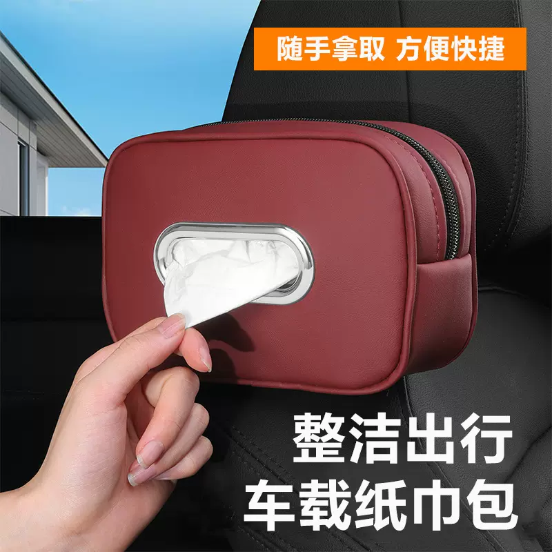 汽车纸巾盒绑带式车用纸巾包座椅后背扶手箱车载抽纸盒套车内用品