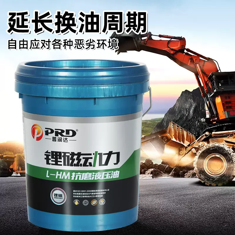 L-HM抗磨液压油32# 无灰配方 工程机械注塑机专用工业液压油