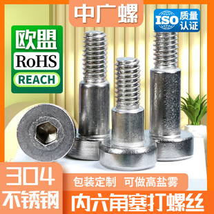 304���P䓃����������ݽz��λ̨�A��˨�Cе������lM4/M5/M6/M8