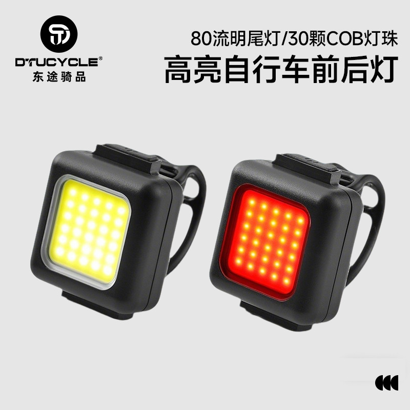 2023 Summer new mini cycling light plastic shell portable night light bicycle light outdoor light