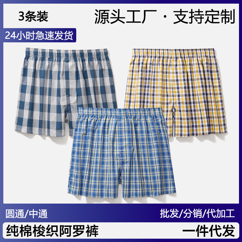 Three-Pack of Men's Cotton Boxer Briefs, Plus Size, Youth Style, Loose Fit, Can Be Worn Outside