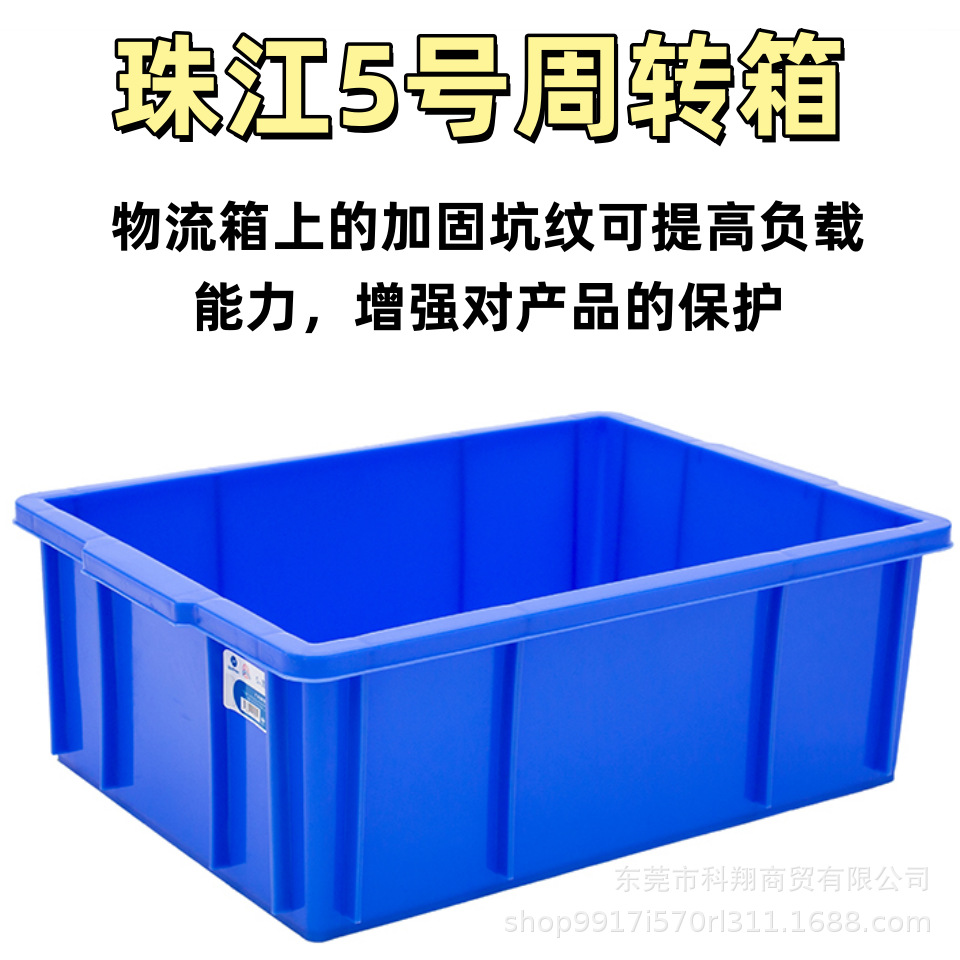珠江加厚周转箱塑料盒子长方形零件螺丝仓库配件收纳盒五金胶箱