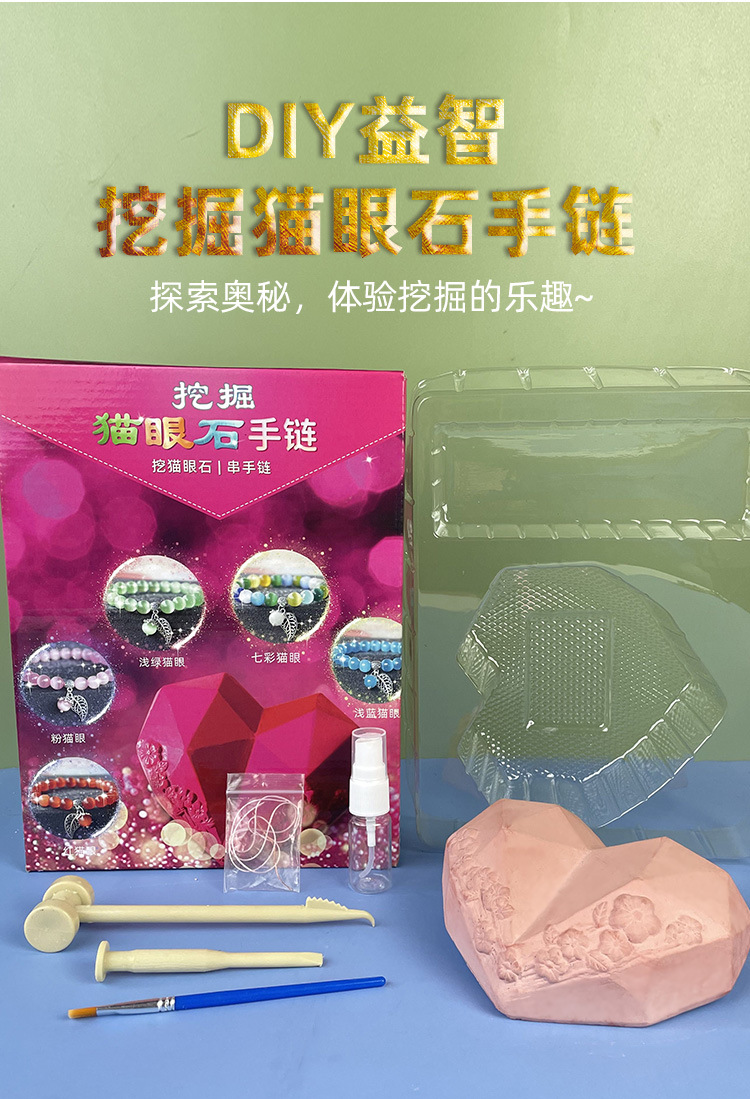 猫眼石手链_01.jpg