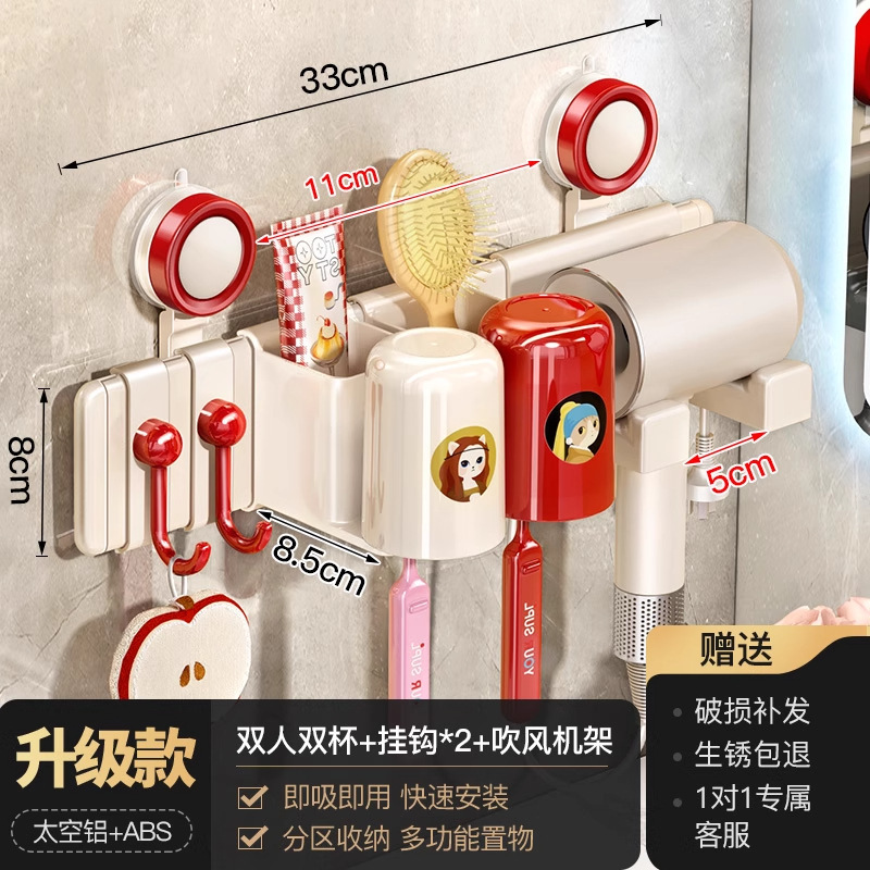 天地鱼多巴胺吸盘牙刷置物架壁挂式免打孔吹风机支架洗漱杯架套装|undefined