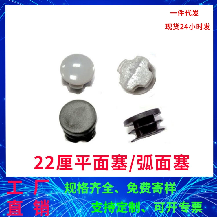 Дуги ПЭ не-выскальзывания штепсельной вилки трубки черноты штепсельной вилки отверстия продуктов аксессуаров мебели штепсельная вилка трубы пластиковой круглой пластиковой круглая