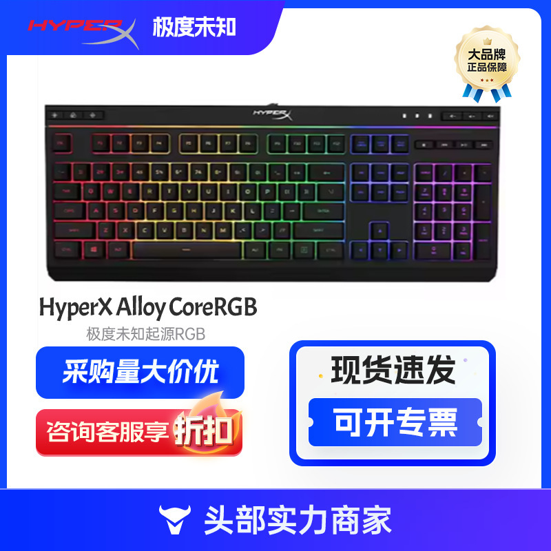 Extreme unknown (HYPERX) origin RGB mechanical keyboard wired computer keyboard