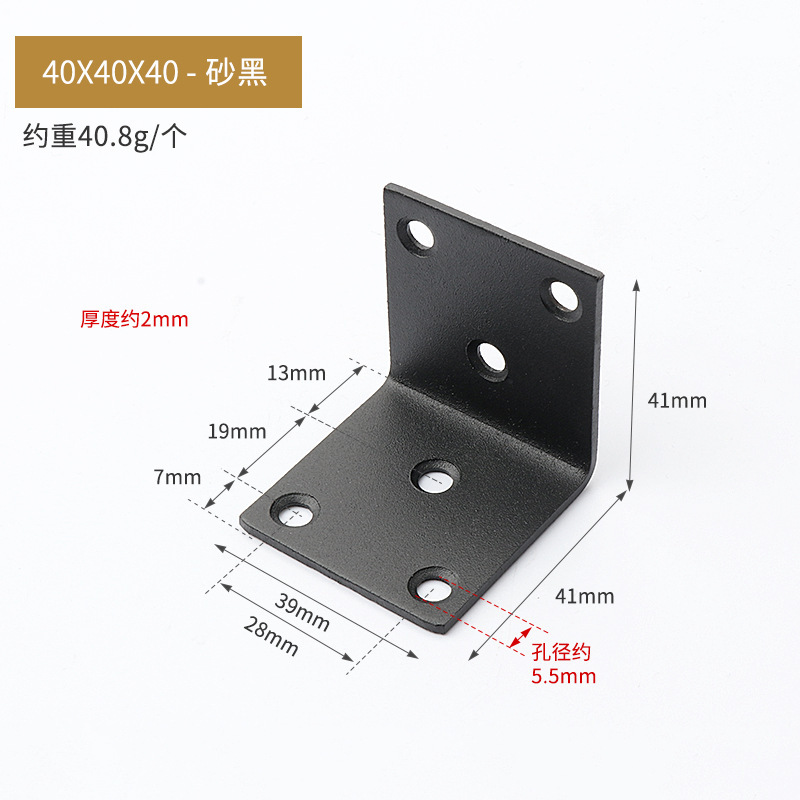 ステンレス角コード厚さ90度角鉄固定具l型黒色角コードパンチ直角三角固定支持|undefined