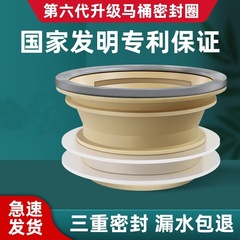 马桶法兰密封圈加长防臭防漏水一体式加厚硅胶防反水面通用安装
