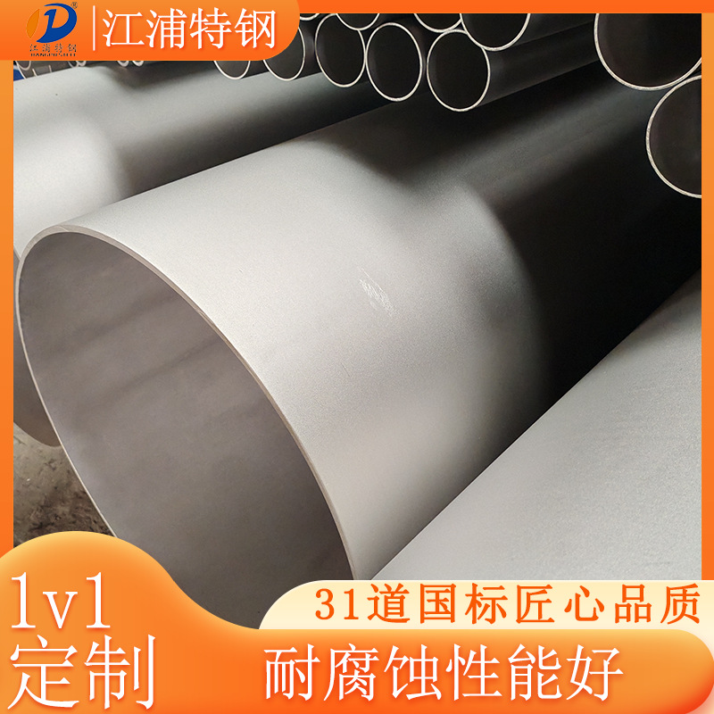 江浦2205S  31803 sus2507无缝管耐腐蚀耐酸碱双相钢无缝管