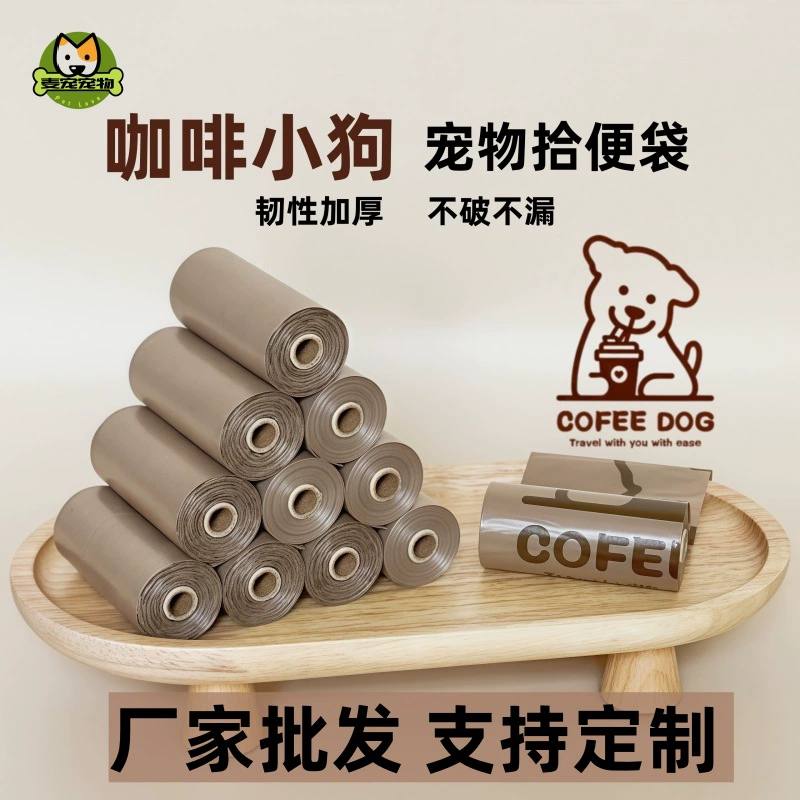 Коричневый мешок для домашних животных Собака берет мешок для дерьма