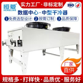 换热制冷空调;冷凝器;蒸发器