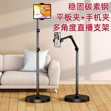 落地悬臂支架专用直播手机俯拍通用多功能平板懒人圆盘合金支撑架