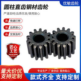 锂电电动工扳手齿轮钢材质圆柱直齿轮小模数齿轮传动件厂家批发