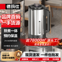 豆浆机商用早餐店全自动一体加热大容量免煮豆渣分离豆腐脑磨浆机