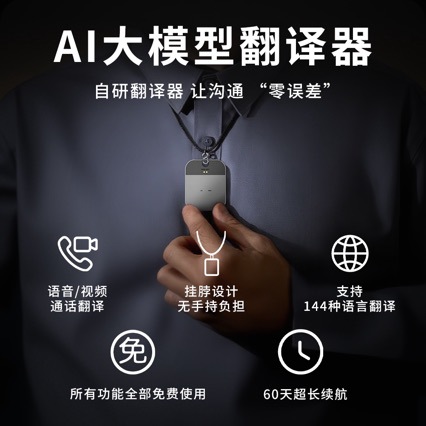 Intelligent AI Translator Tarjeta de Video Llamada de Atracción AI Gran Modelo Multilingüe Negocio Portátil