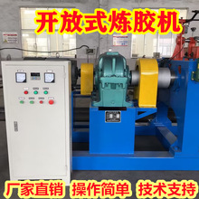轴承硬齿面橡胶炼胶机  XK-300型12寸两辊开炼机  硅胶热炼出片机