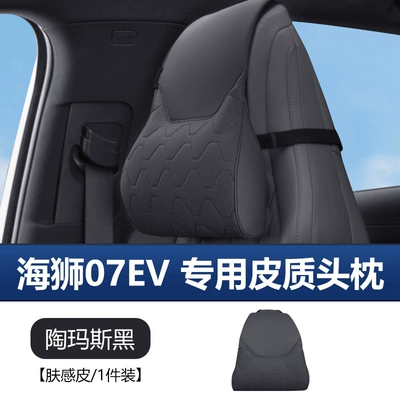 Waist support: support pillow, seat cushion, lumbar - sea-lion-07ev-original-model-headrest-in-tormas-black-single-piece