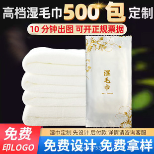 Wholesale Disposable Wet Wipes Individually Packaged Wet Towels Hotel Restaurant Restaurant Catering Wet Small Towels Can Be Printed with Logo