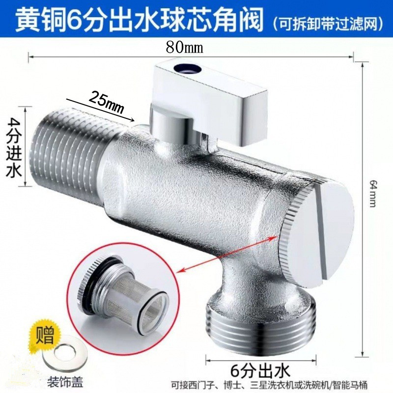 大流量球芯三角阀黄铜角阀燃气热水器球阀黄铜冷热4分6分卫浴|undefined
