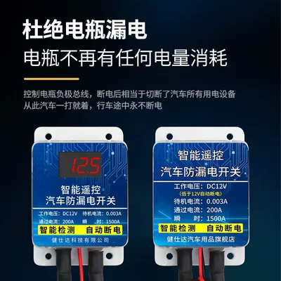 Car power master switch, 12V/24V battery, Power supply, ignition system accessories
