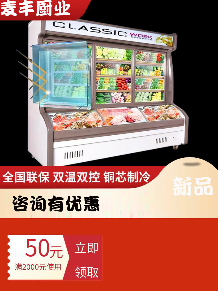 保鲜柜商用立式双门点菜柜弧形玻璃超市冷藏展示柜麻辣烫点菜柜