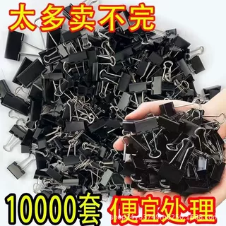 黑色长尾夹小中大号燕尾夹票夹单据铁票夹资料试卷夹厂家自产自销