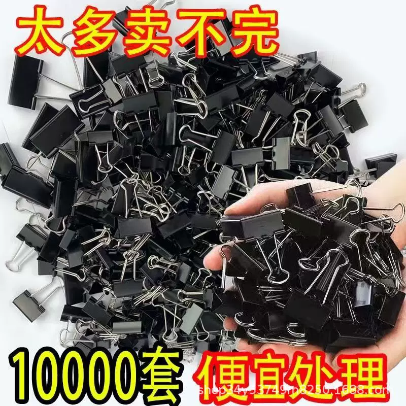 厂家自产自销长尾夹彩色装订票夹黑色燕尾夹反尾夹子批发规格齐全