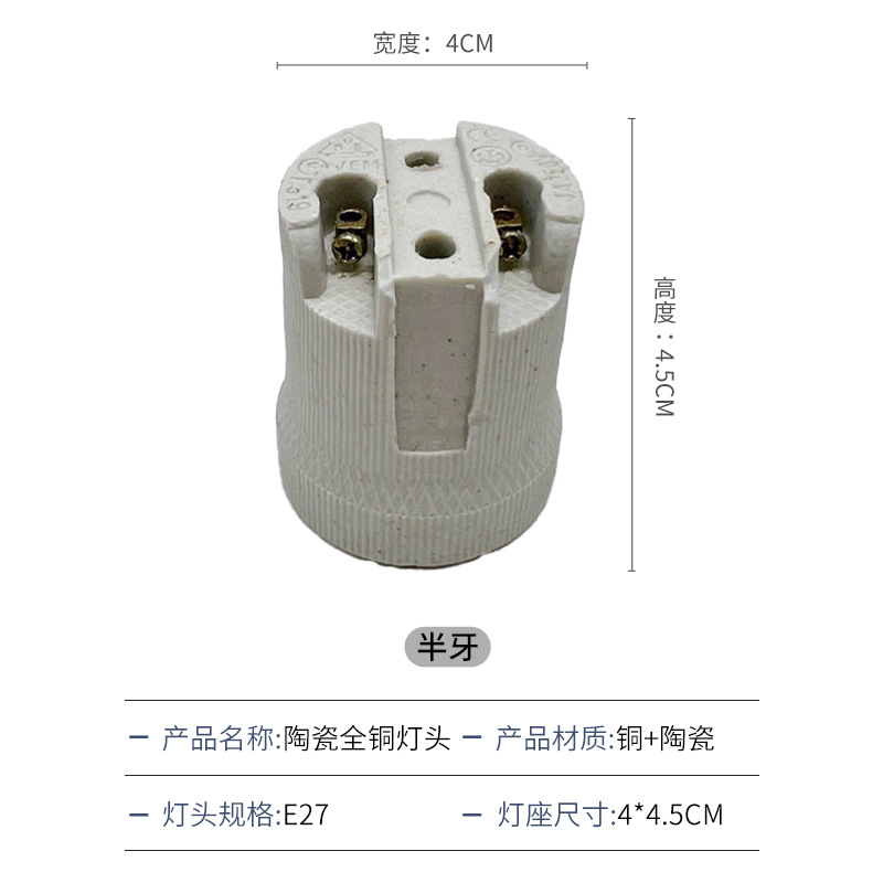 E27 lámpara de cerámica tornillo núcleo de cobre resistente a altas temperaturas mantenimiento de la propiedad de lámparas de techo domésticas accesorios de lámparas de horno