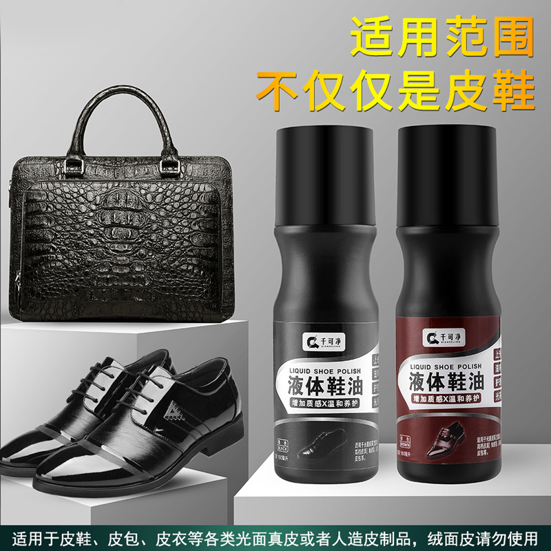 2021 Best Selling Leather Cleaner Liquid Shoe Polish Leather Care Maintenance Oil Portable Shoe Polish Set