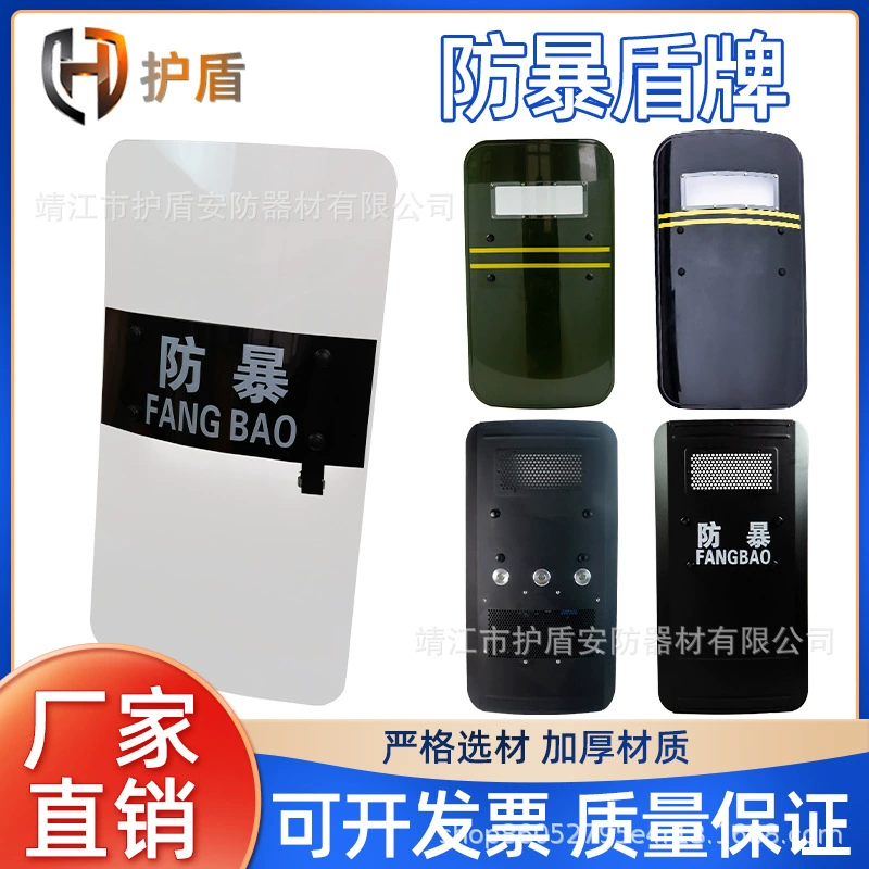 Щит алюминиевый сплав черный прозрачный ПК зеленый пластик АБС звуковая волна разогнать ослепительный крик Металлический Щит бунта