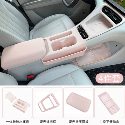 Other Automotive Exterior Supplies – Car Interior Modifications - star-wishes-integrated-water-cup-cover-armrest-panel-gearbox-storage-box-pink