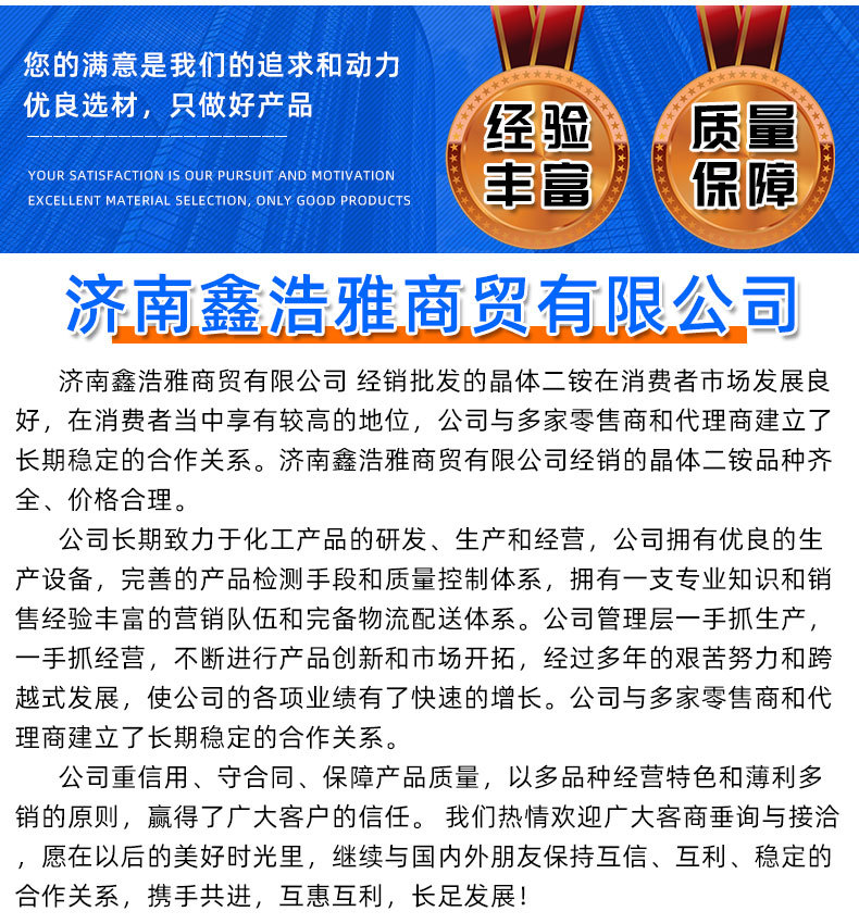 黄腐酸钾-详情页_13