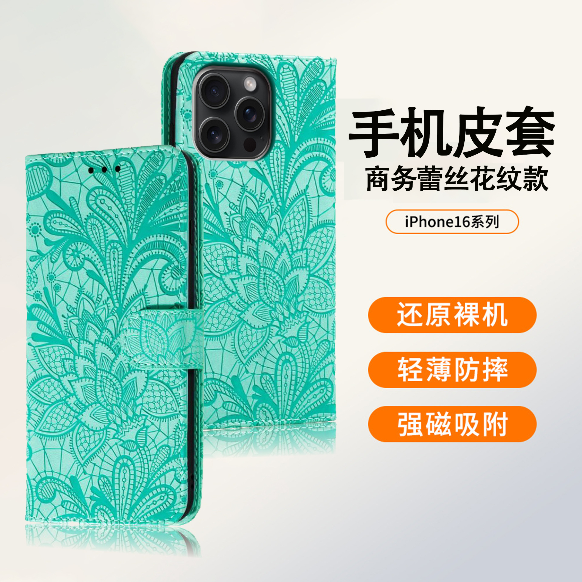 适用苹果16PROMAX手机壳翻盖iPhone14plus新款保护套XR蕾丝花皮套